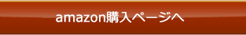 amazonで葛の花イソフラボン青汁購入